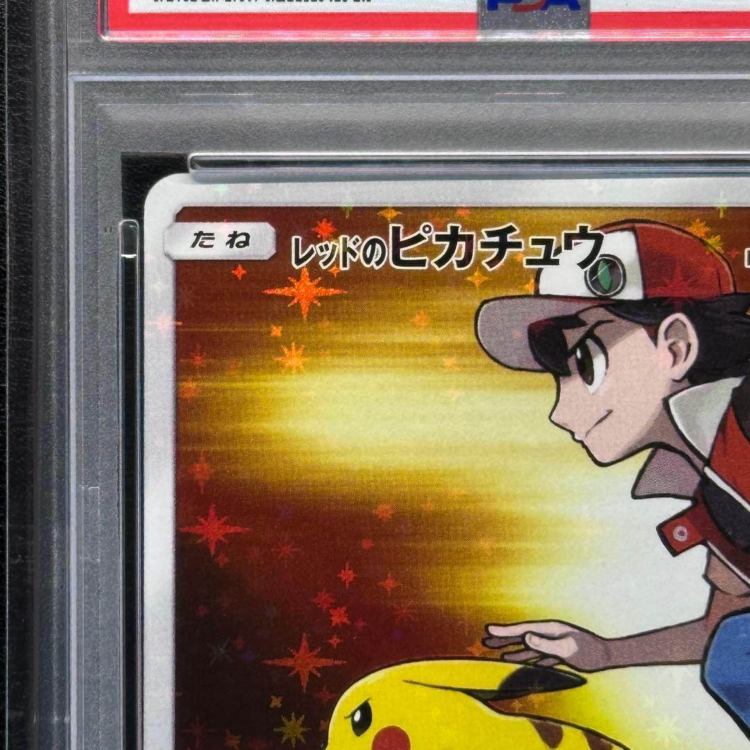 PSA10 レッドのピカチュウ 270/SM-P PROMO プロモ - メルカリ