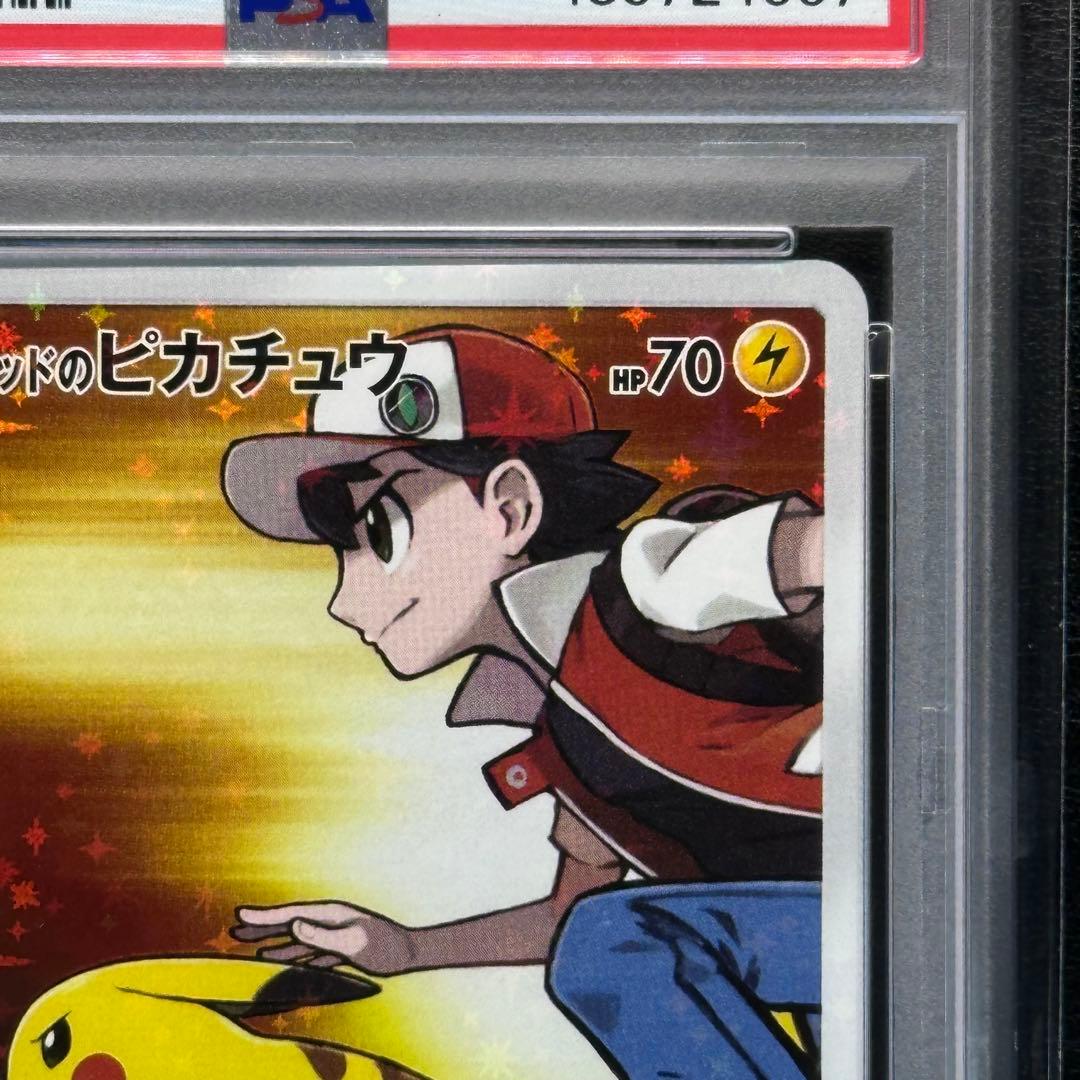 PSA10 レッドのピカチュウ 270/SM-P PROMO プロモ - メルカリ