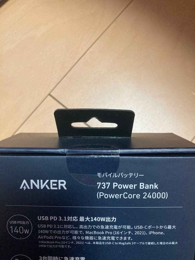 【新品 未使用品】Anker 737 Power Bank 24000
