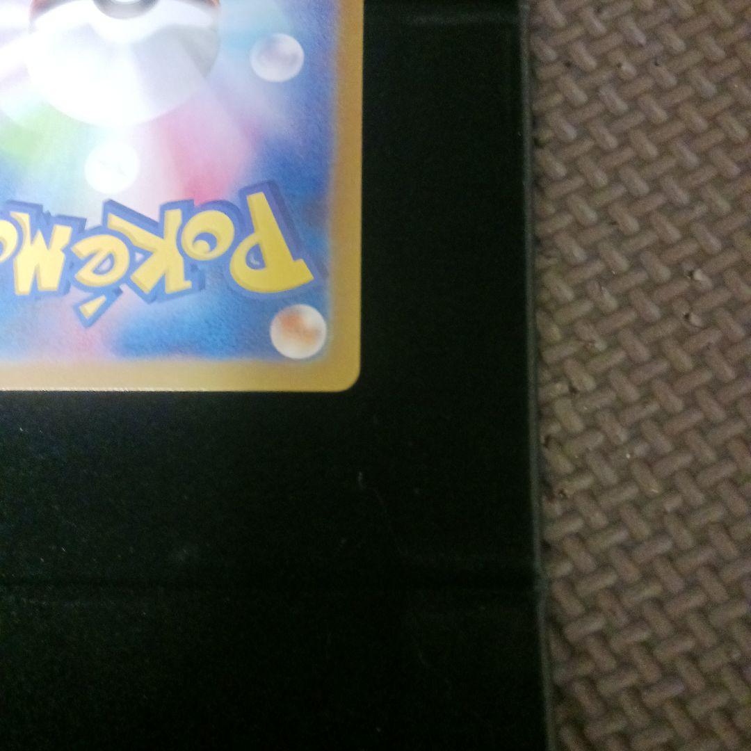 テレパス超エネルギー　エラー