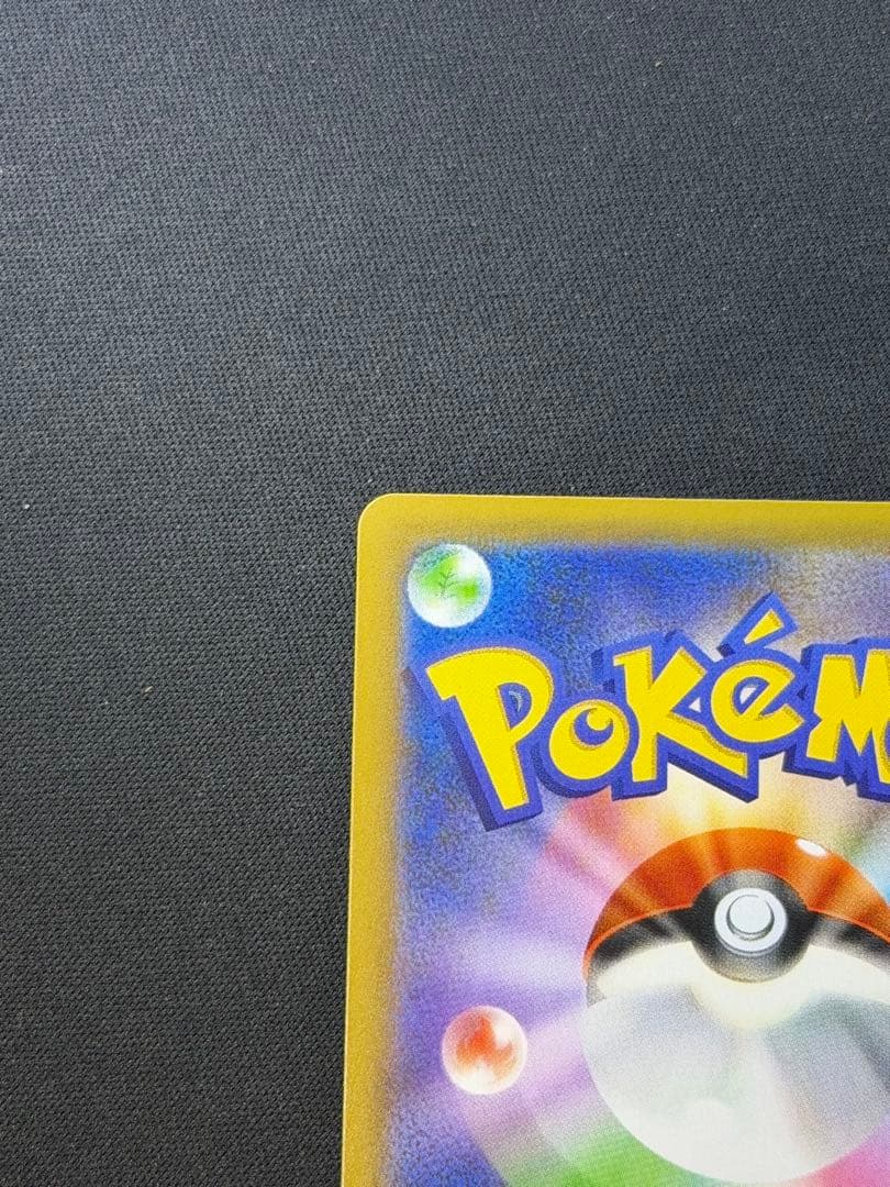 高騰中‼️ポケモンカード おたんじょうび ピカチュウ 25th 007/025