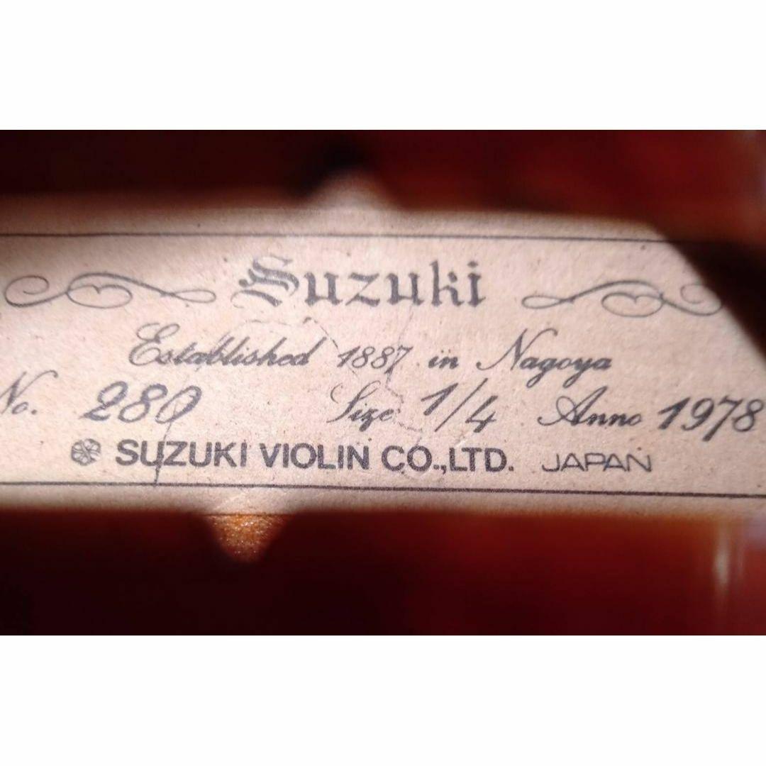 SUZUKI スズキ バイオリン No,280 1/4 1978年製 杉藤弓