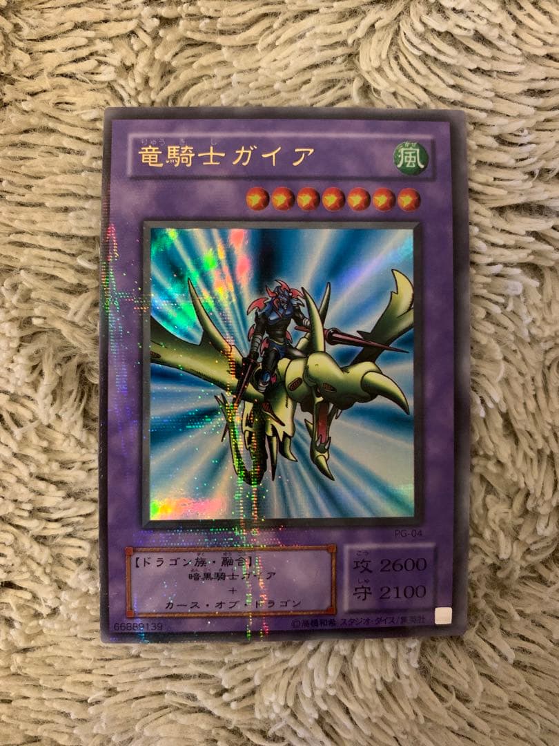 No.1669遊戯王良品パラレル15枚セット真紅眼の黒竜竜騎士ガイア激流葬