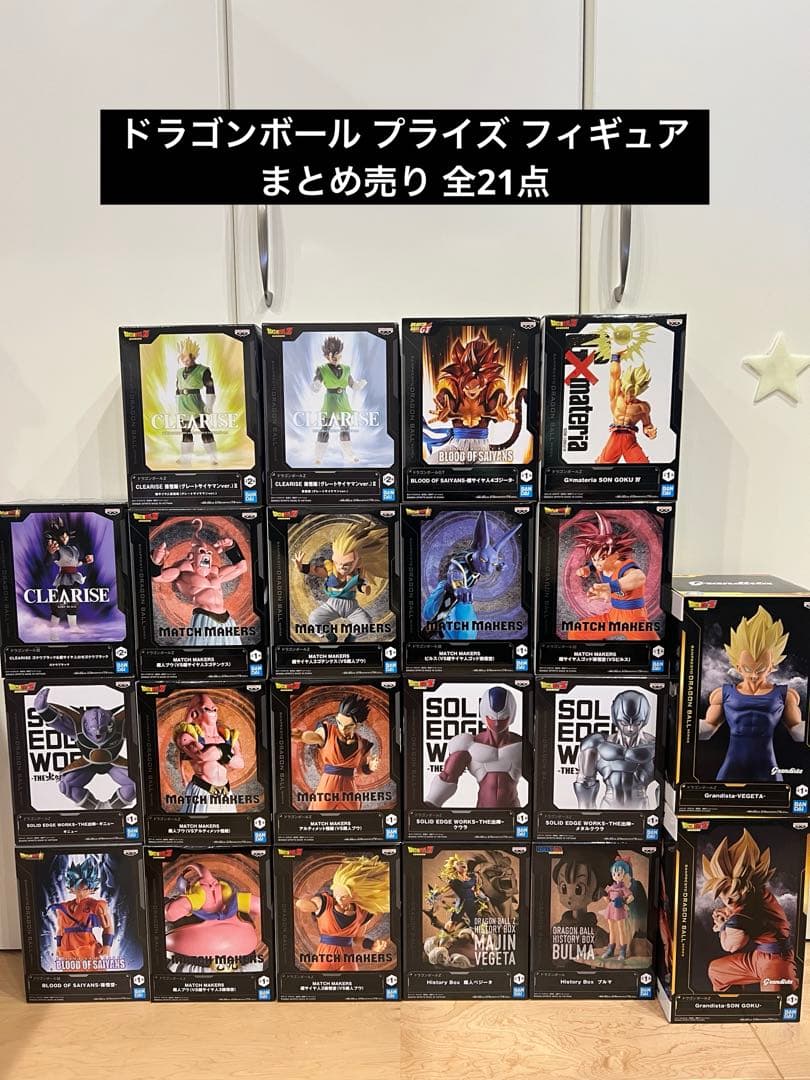 ドラゴンボール プライズ フィギュア まとめ売り 全21点