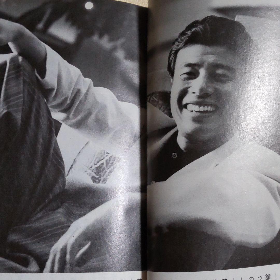 舘ひろし表紙貴重表紙