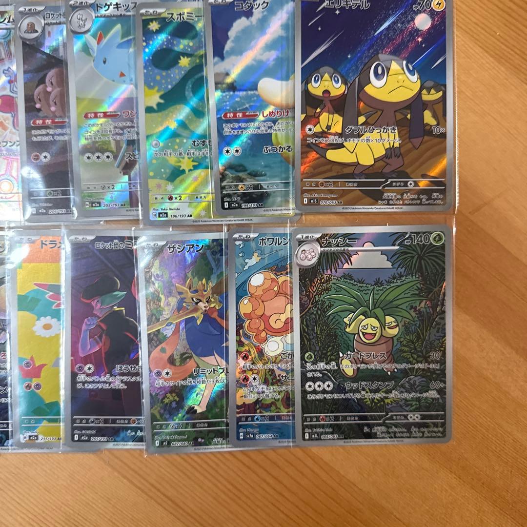 高額　アートレア　ar まとめ売り　ポケモンカード　ポケカ