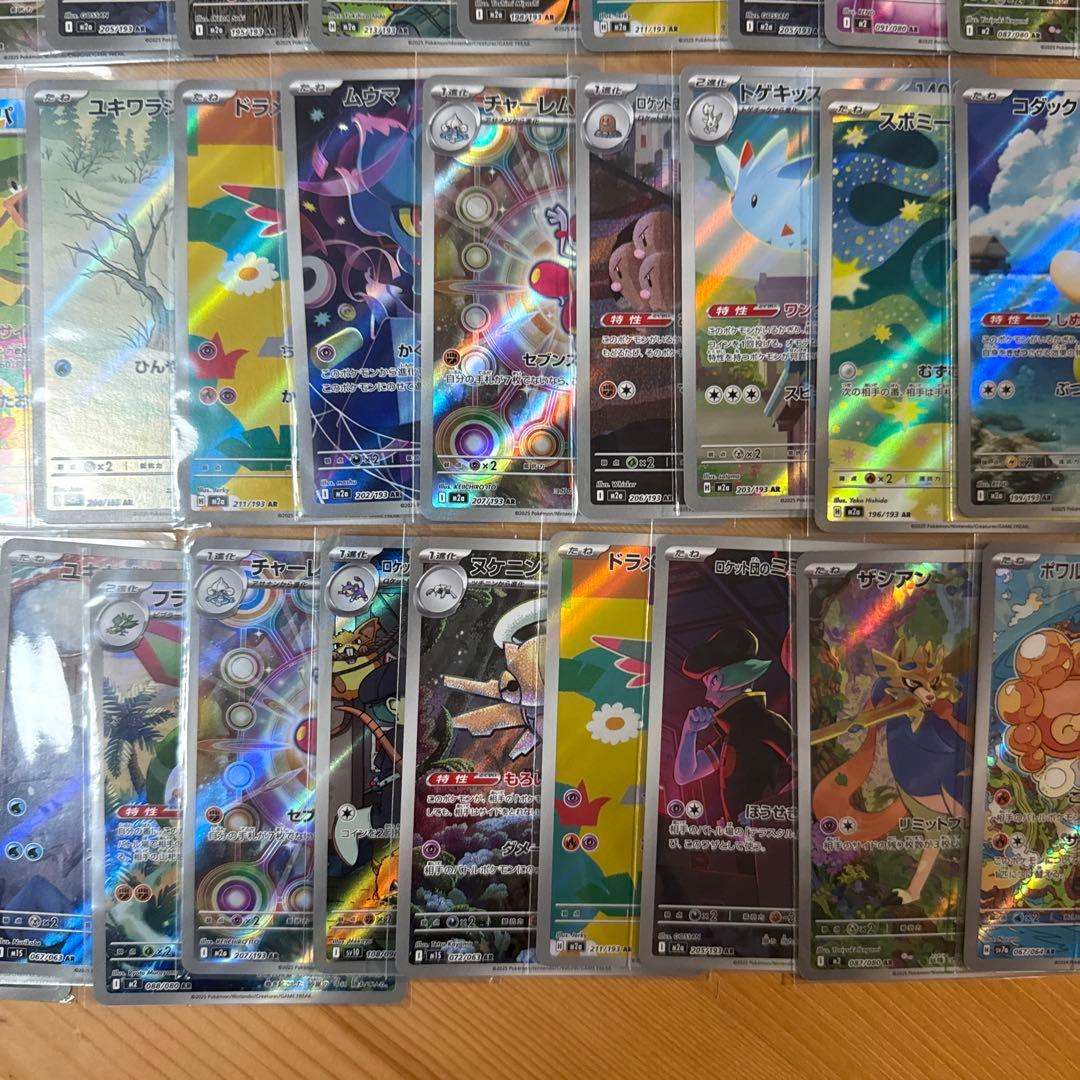 高額　アートレア　ar まとめ売り　ポケモンカード　ポケカ