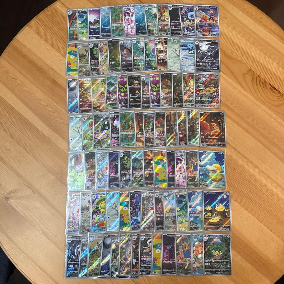 高額　アートレア　ar まとめ売り　ポケモンカード　ポケカ