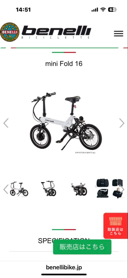 即*す様 Benelli mini Fold 16 折りたたみ自転車 ベネリ(BENELLI) mini Fold 16 折りたたみ電動アシスト自転車(e-bike