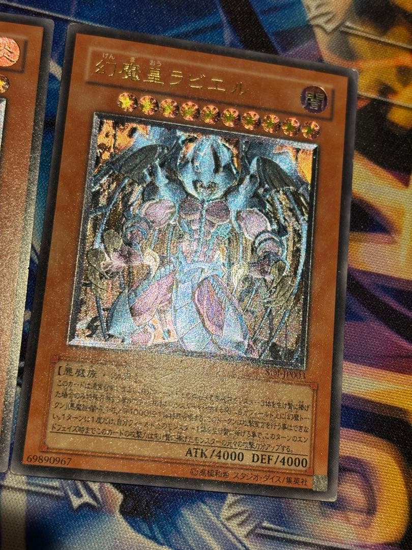 三幻魔　レリーフ　まとめ　スリーブ付