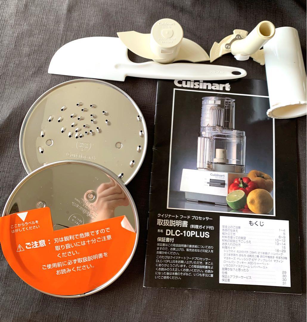 Cuisinart フードプロセッサー スライサー未使用　DLC-10PLUS