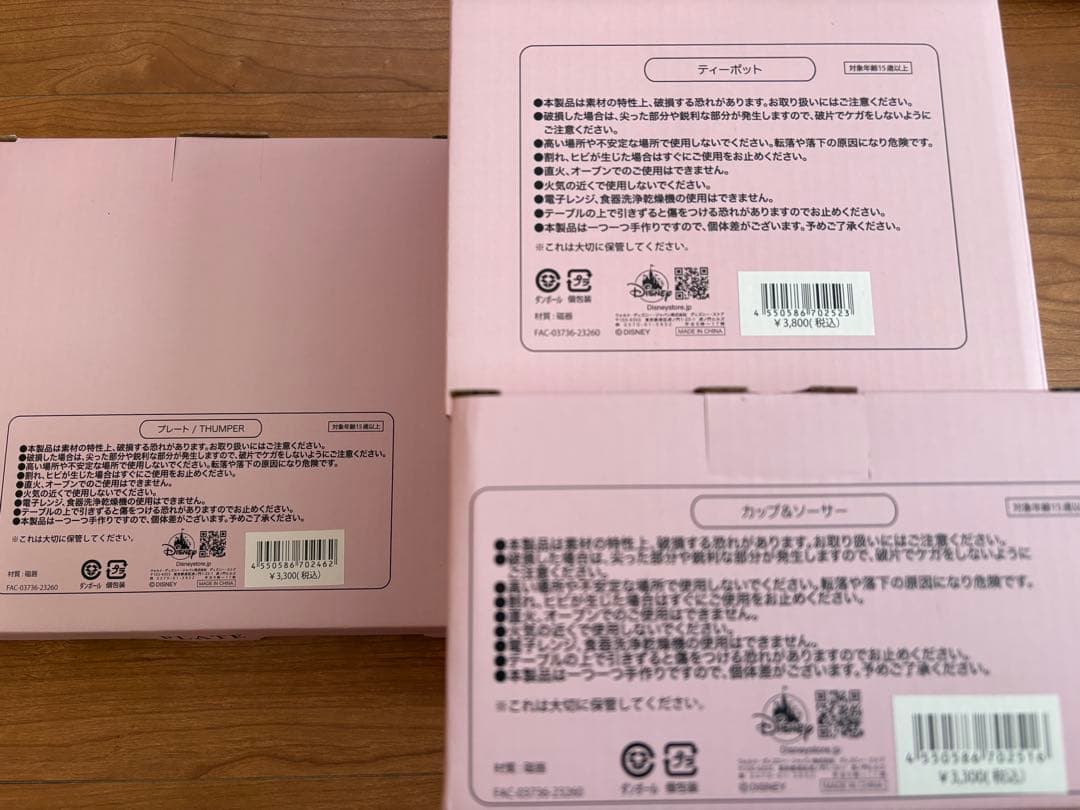 全て新品未使用未開封 ヒグチユウコ✖️とんすけ コラボ商品9点セット