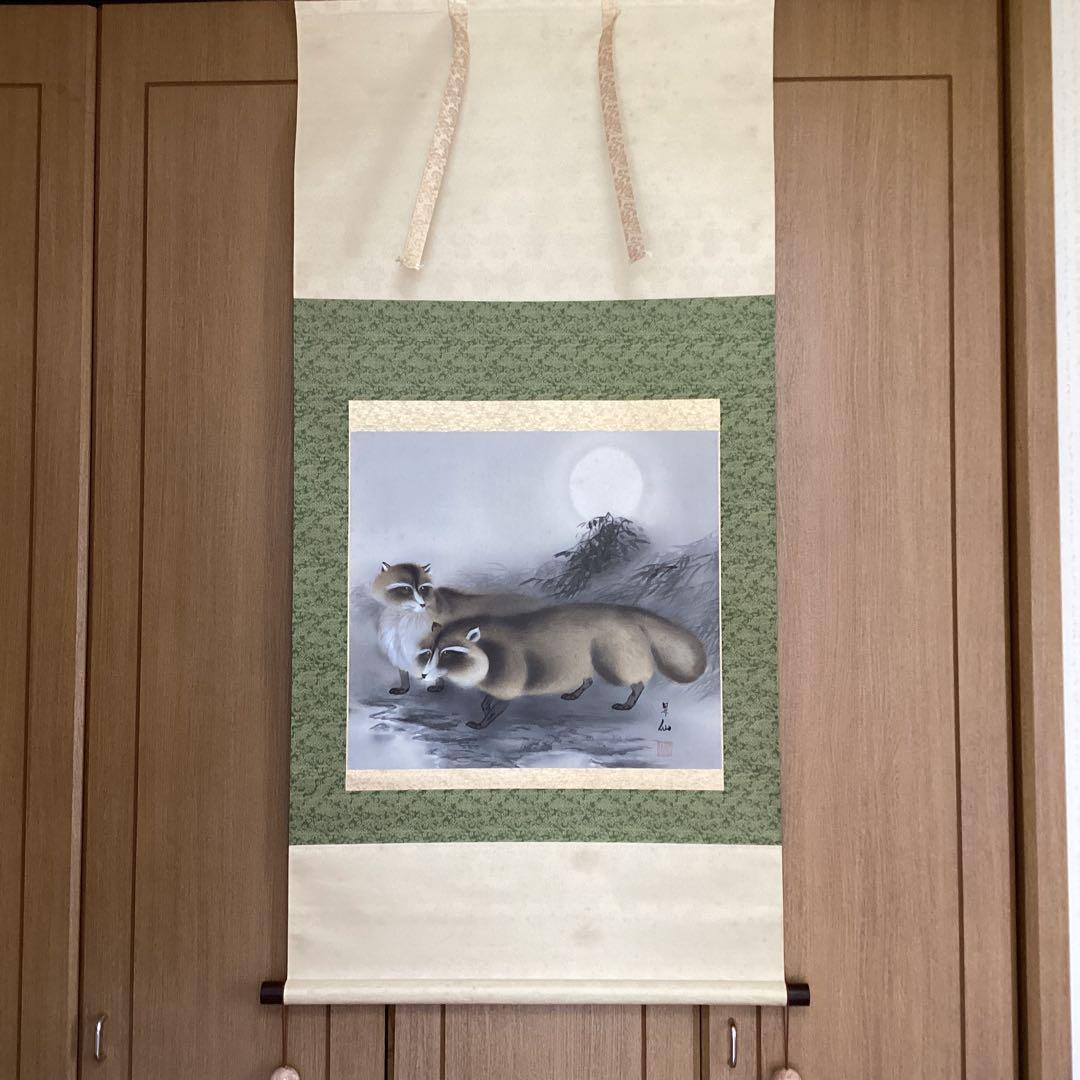 山田昇仙作　淡彩色画【狸】中島清堂極め箱　真筆証明書評価額　33万　611