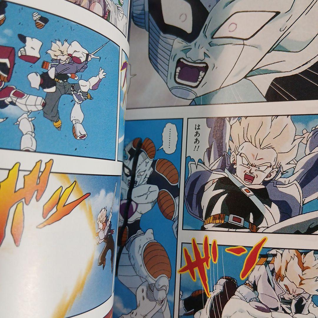 ドラゴンボールＺ TV版アニメコミックス 人造人間編　セルゲーム編