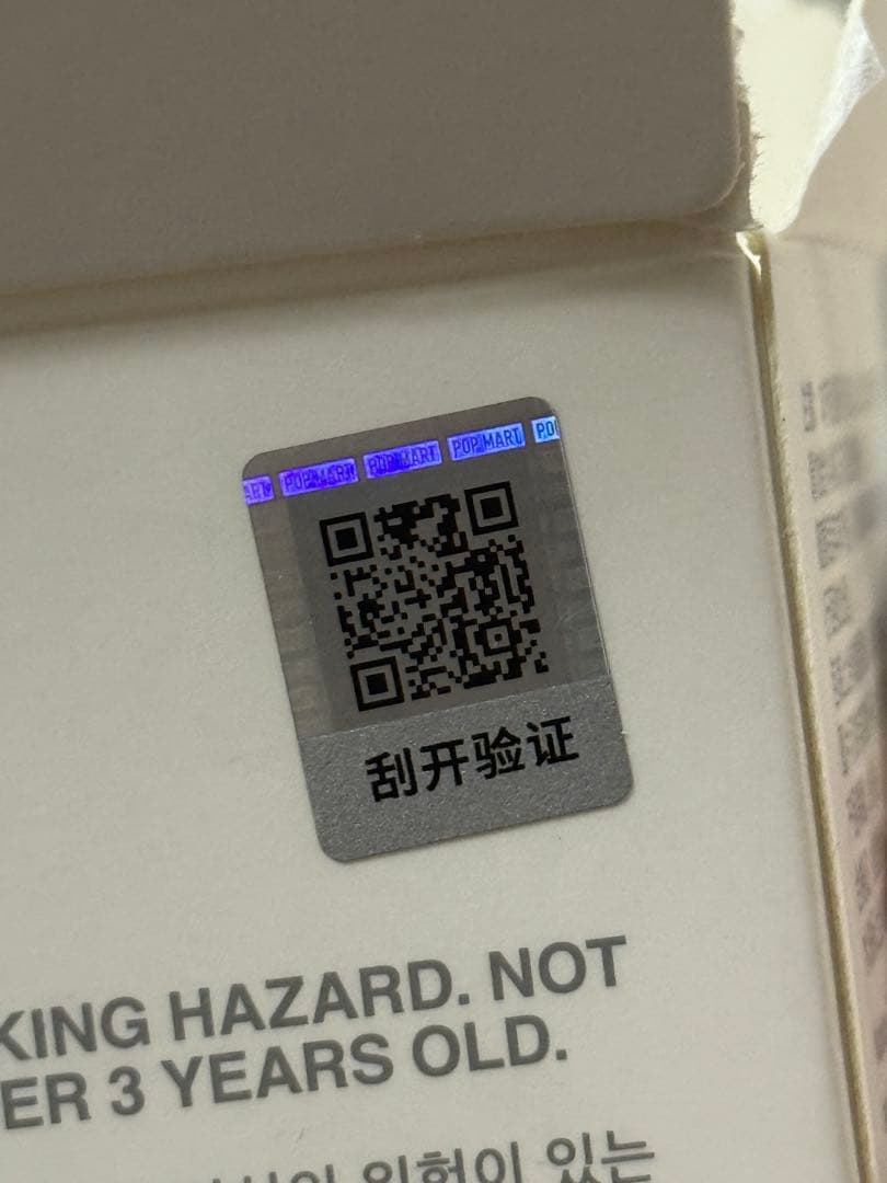 あ*♡様 ラブブLabubu ID 正規品Big Into Energy シーク