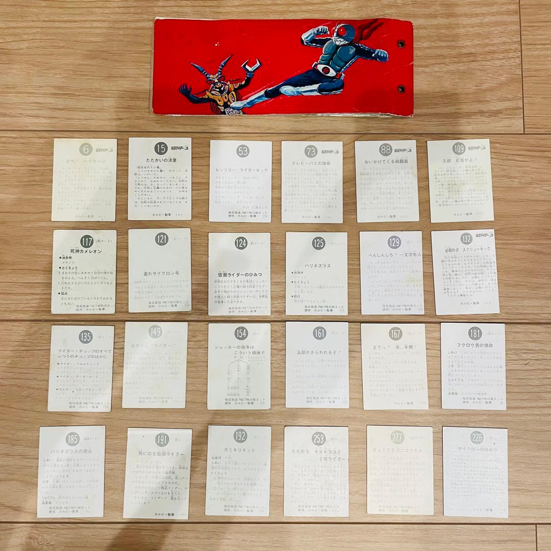 当時物 24枚 仮面ライダーカード 129 へんしんしろ 一文字隼人