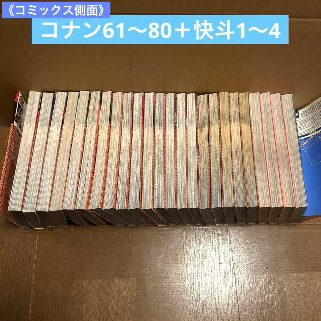 名探偵コナン コミックス 1〜80巻 ＋α 初版多数 バラ売り不可 漫画 小学館