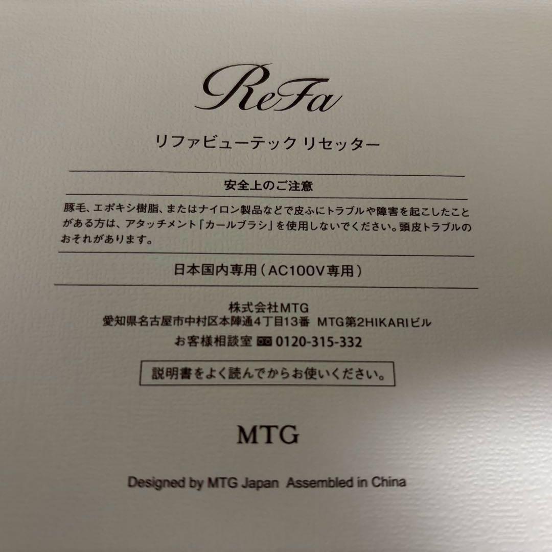 ReFa ビューテックリセッター　ブラック ヘアドライヤー 本体