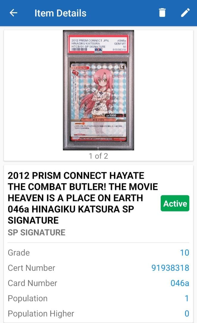 プリズムコネクト ハヤテのごとく 桂ヒナギク SP サイン PSA10