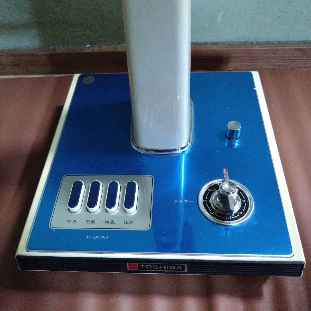 東芝　レトロ扇風機　H-30AJ