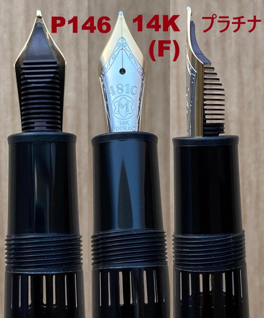 未使用に近い モンブラン ル・グラン プラチナP146 万年筆 14K 保証