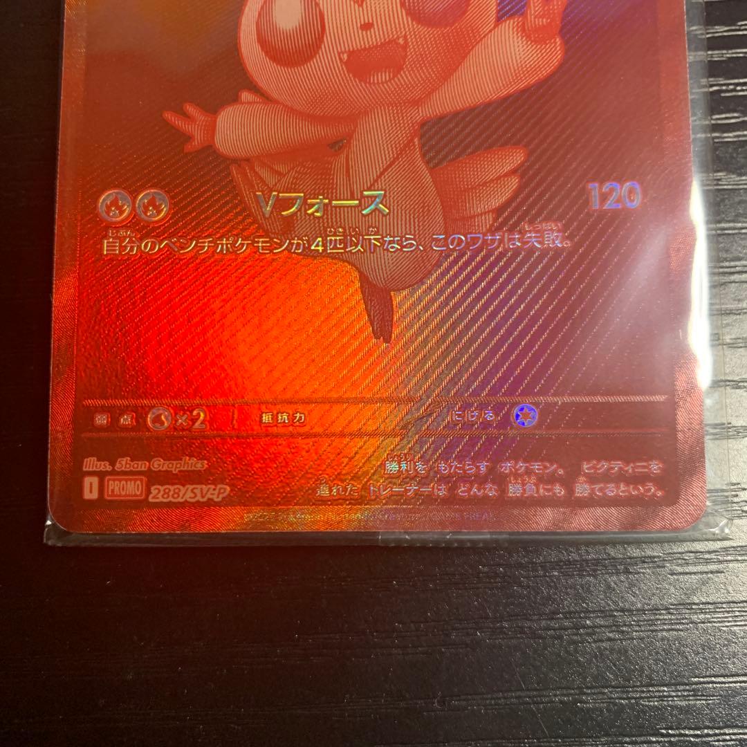 ビクティニ　bwr