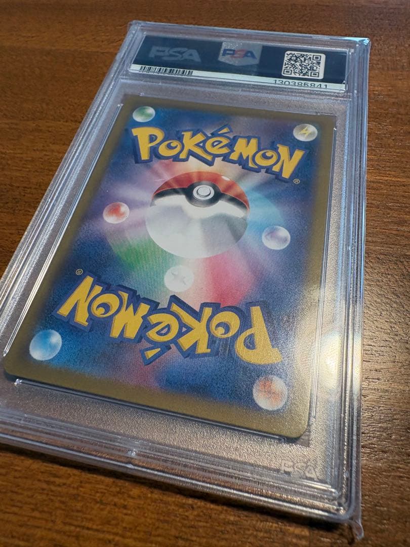 ブラッキー　マスボミラー　PSA10