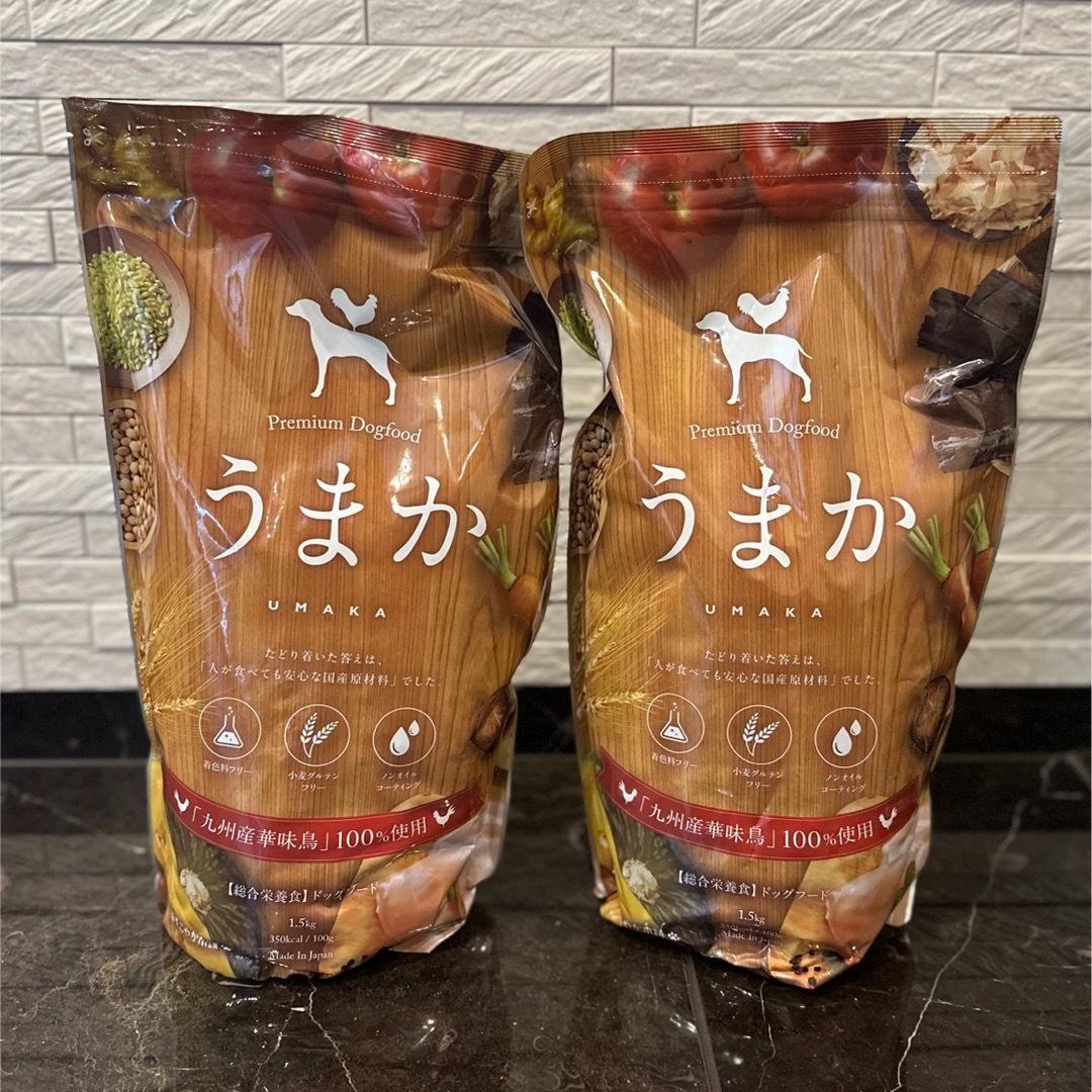 ドッグフード うまか 2個セット