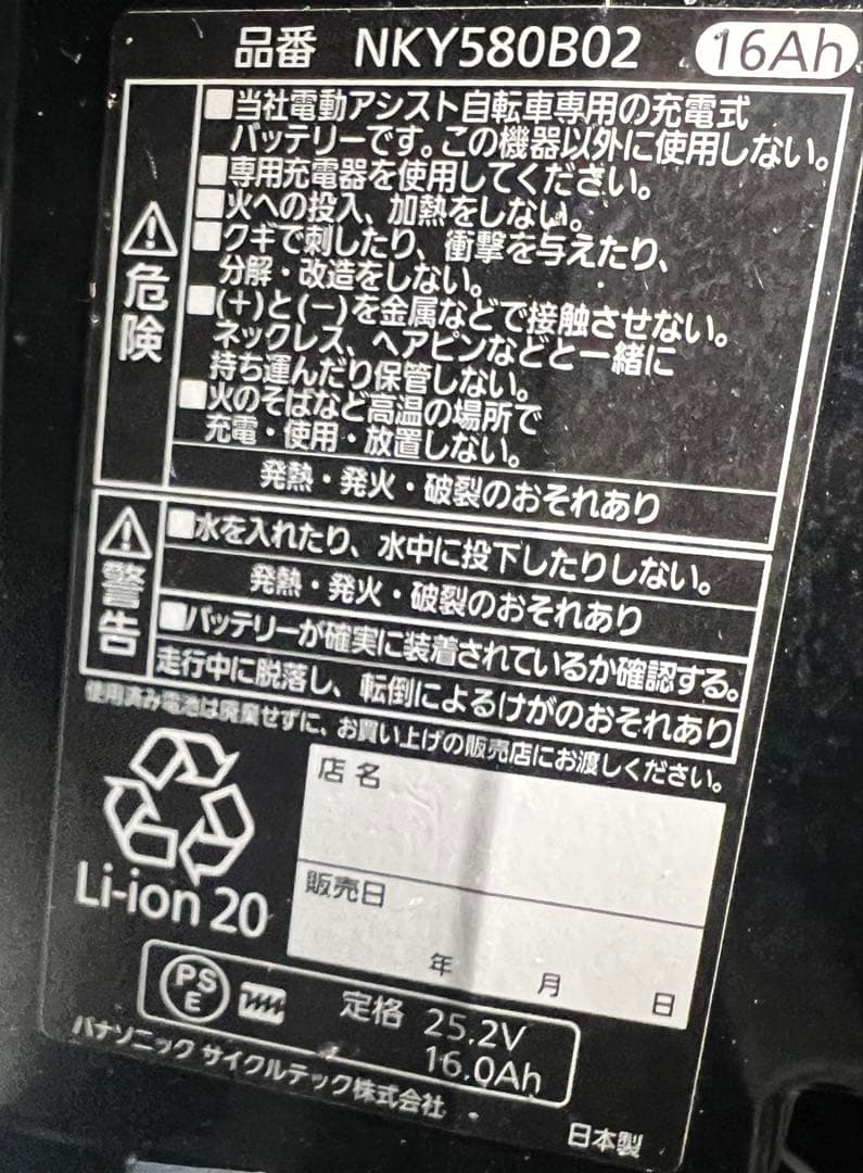 電動アシスト自転車 パナソニック ギュット Gyutto