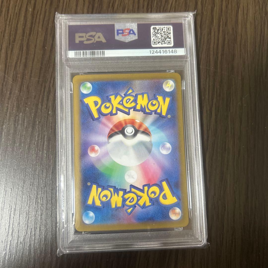 【美品】ミライドンex SAR　PSA10