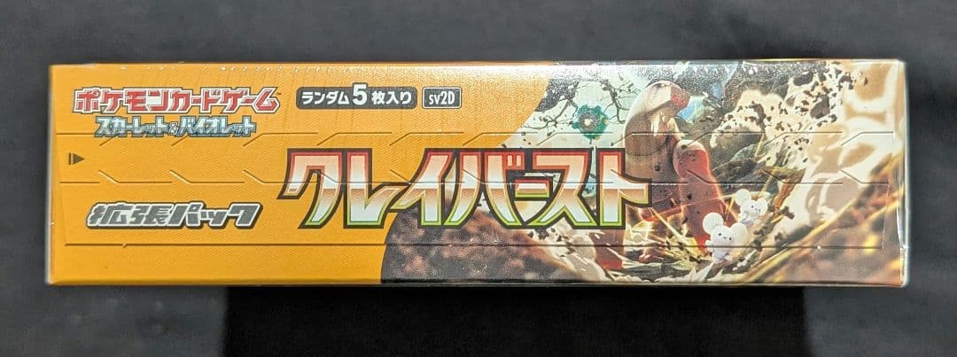 <超早い者勝ち‼️1点限り>クレイバースト　BOX シュリンク付き
