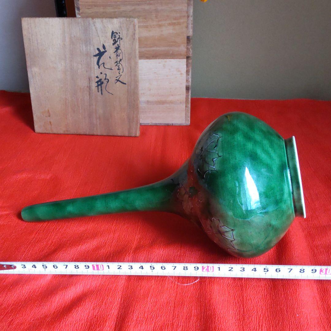 九谷焼野葡菊文花瓶　九谷作家竹田有恒