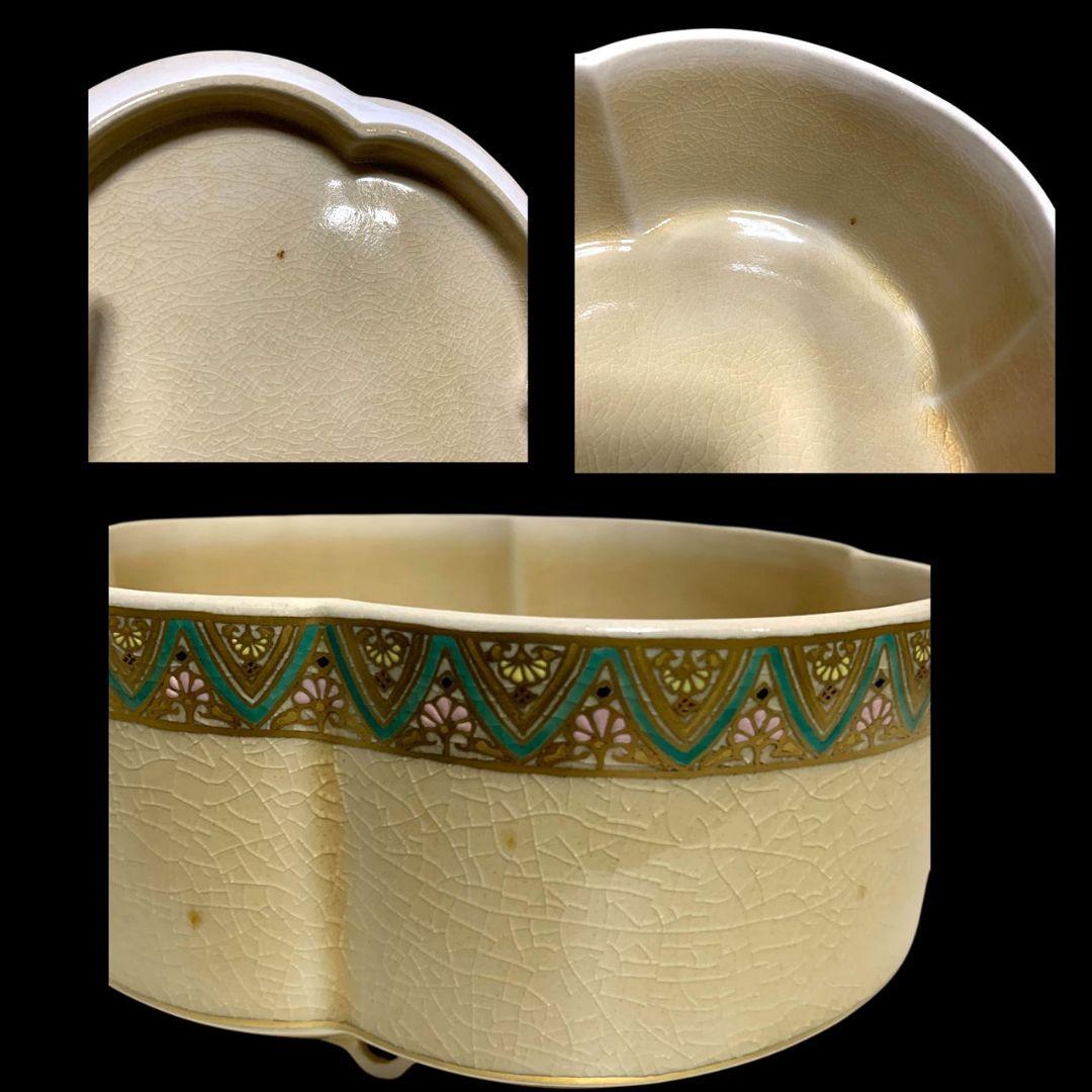 橋本陶正山 堀内宗完（兼中斎）書付 薩摩喰籠 茶道具 菓子器 共箱