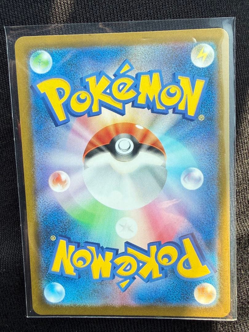 【特価】センタリング良好　ピカチュウex SAR ポケモンカード