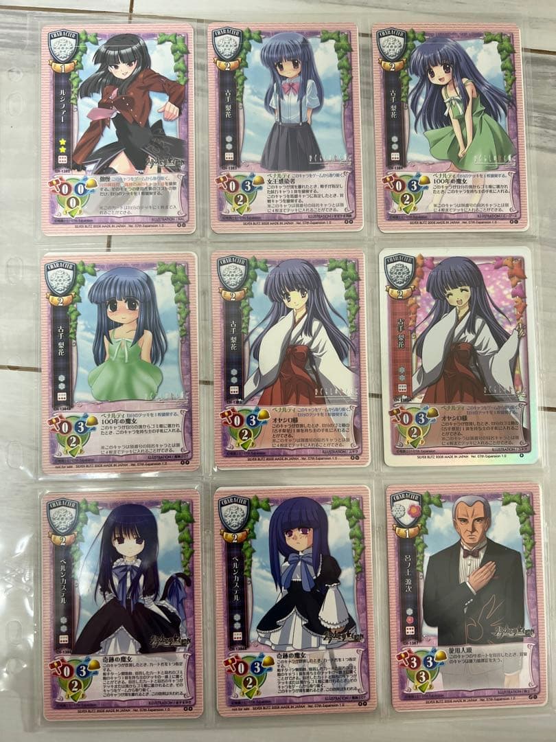 旧Lycee ひぐらしのなく頃に　うみねこのなく頃に　カード