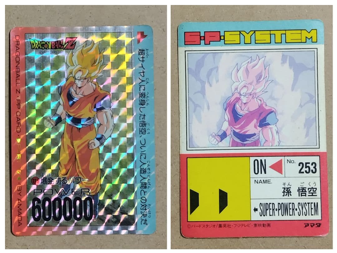 ドラゴンボール アマダ ppカード パート17 パート18 10枚セット 当時物