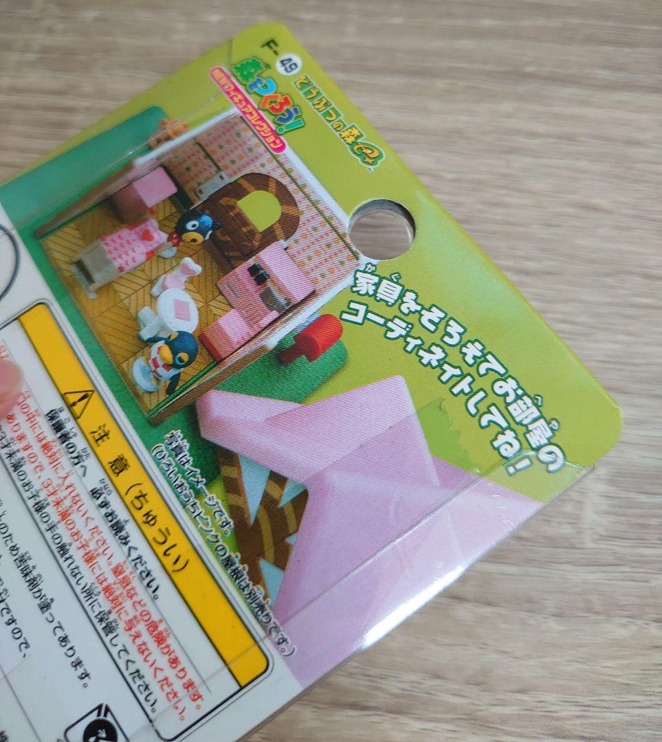 アポロ 森をつくろう！ どうぶつの森＋ 紳士的 フィギュアコレクション