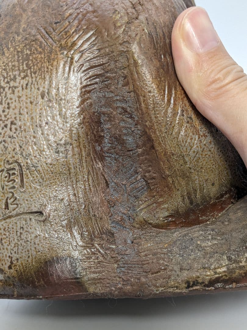 藤原陶臣 備前焼 申置物 猿 サル 縁起物 細工物 太鼓 工芸品 在銘