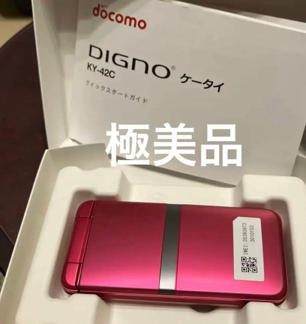 ガラホdocomo DIGNO ケータイ KY－42C レッド