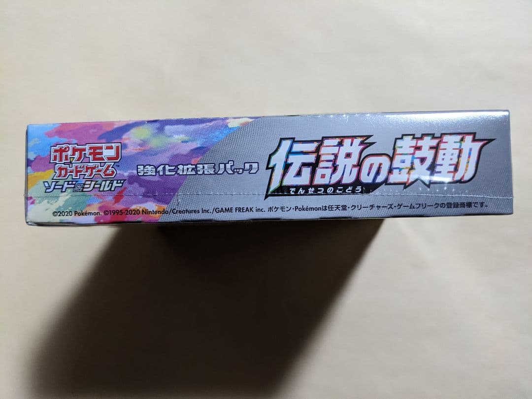 ポケモンカード 伝説の鼓動 1BOX