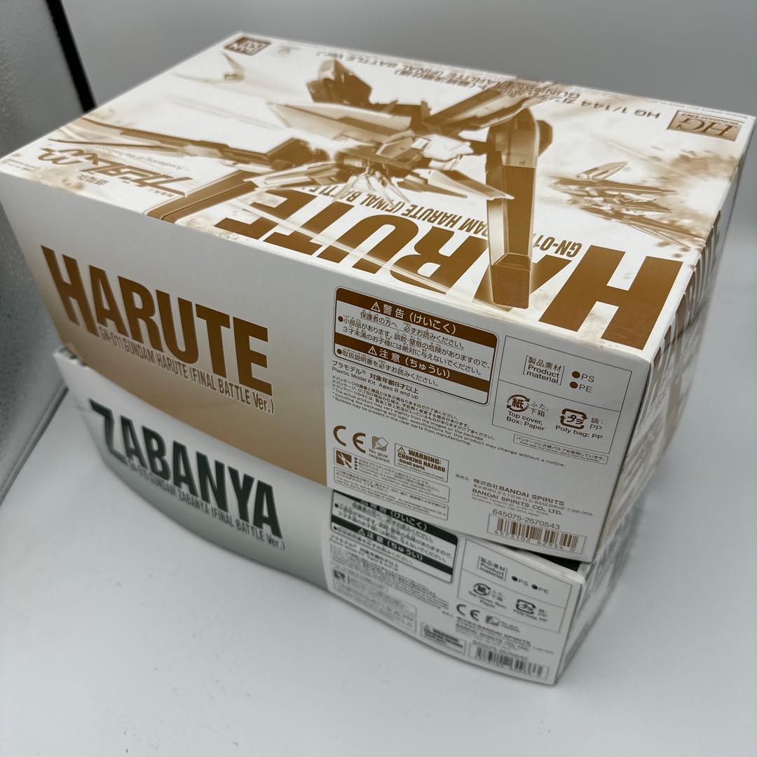 プレバン限定HG ハルート & サバーニャ (最終決戦仕様Ver.) セット HG