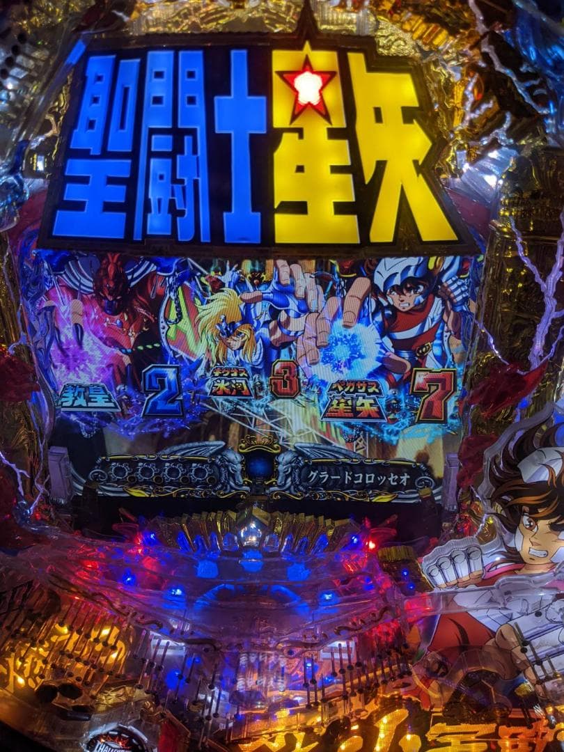 CR聖闘士星矢2XLC（星の運命） 1/392.43 MAX機 送料込 - メルカリ