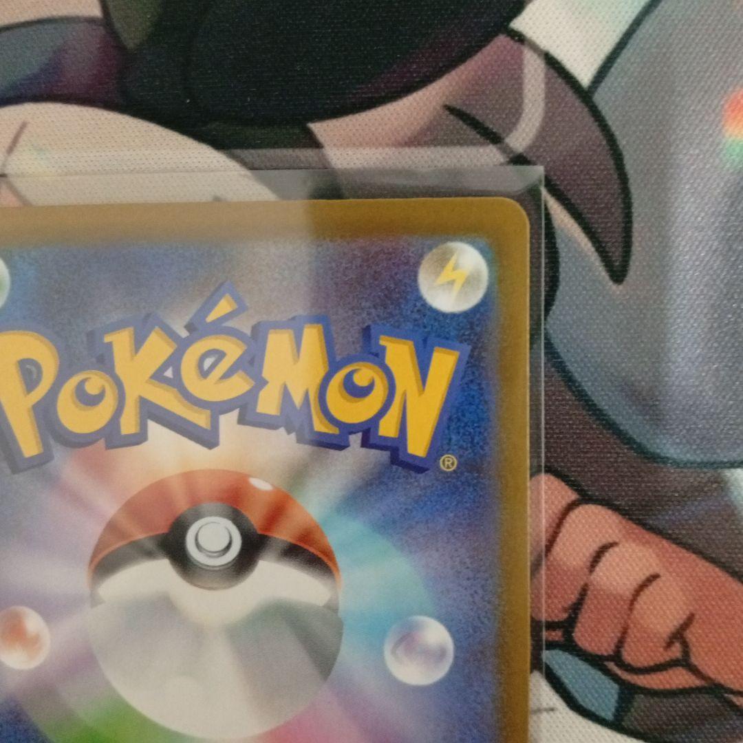 メガゲンガーex sar　メガドリーム