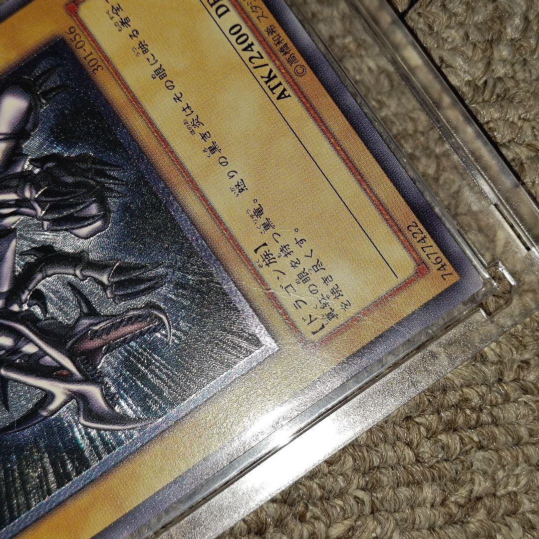 親知らず 真紅眼の黒竜 301-056 レッドアイズブラックドラゴン レリーフ