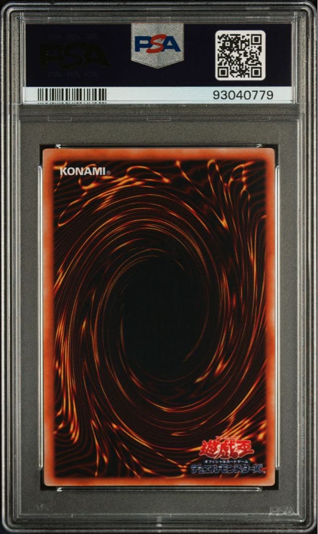 遊戯王】ゲート・ガーディアン 初期 ウルトラレア PSA10 - メルカリ