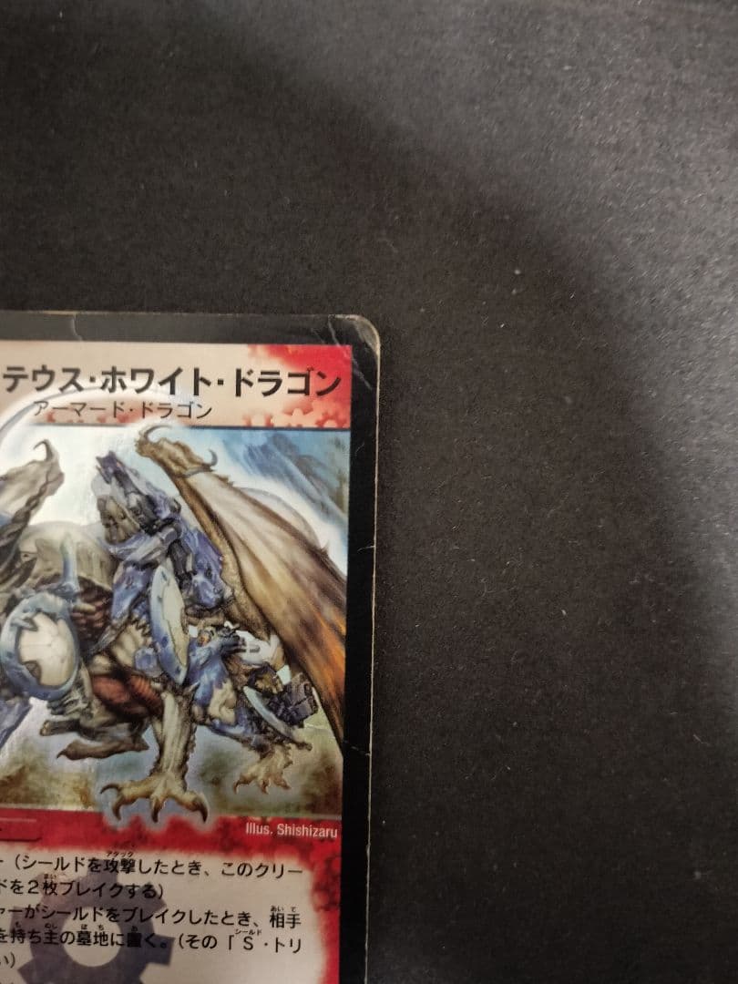 ピ*ン様 ハイランダーボルコン デュエマクラシック05対応 旧枠光り物