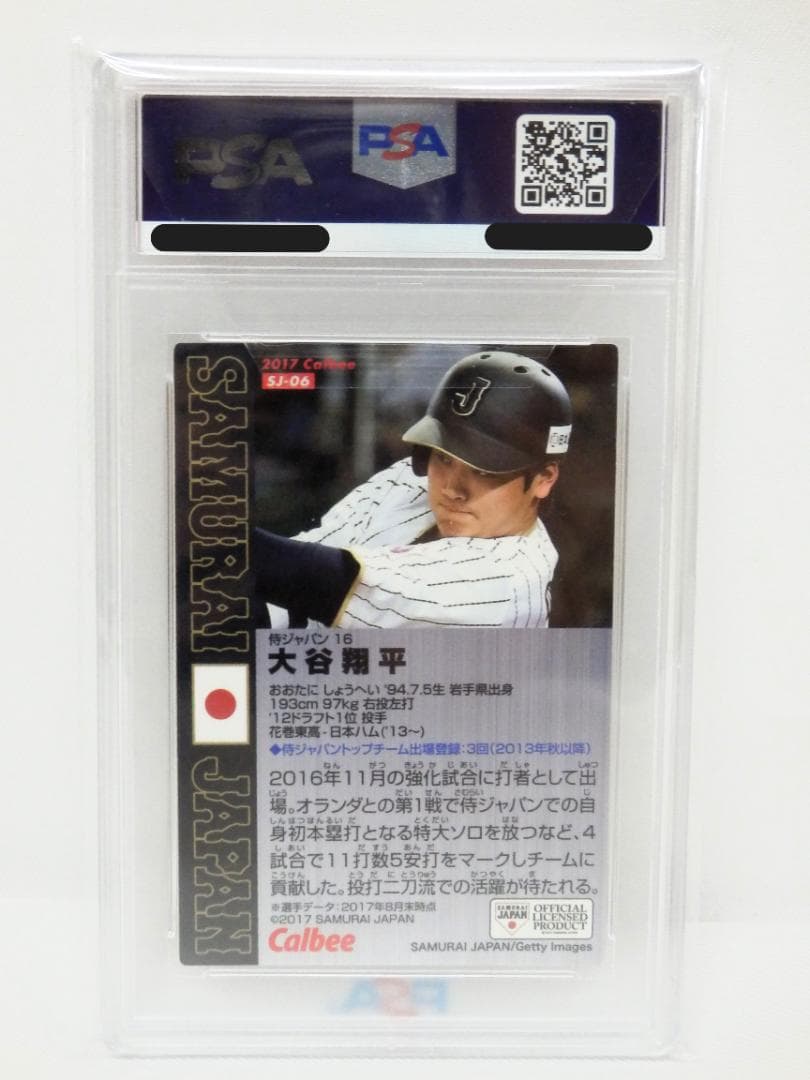 MH930 【PSA10】カルビー プロ野球チップス 2017 大谷翔平 WBC