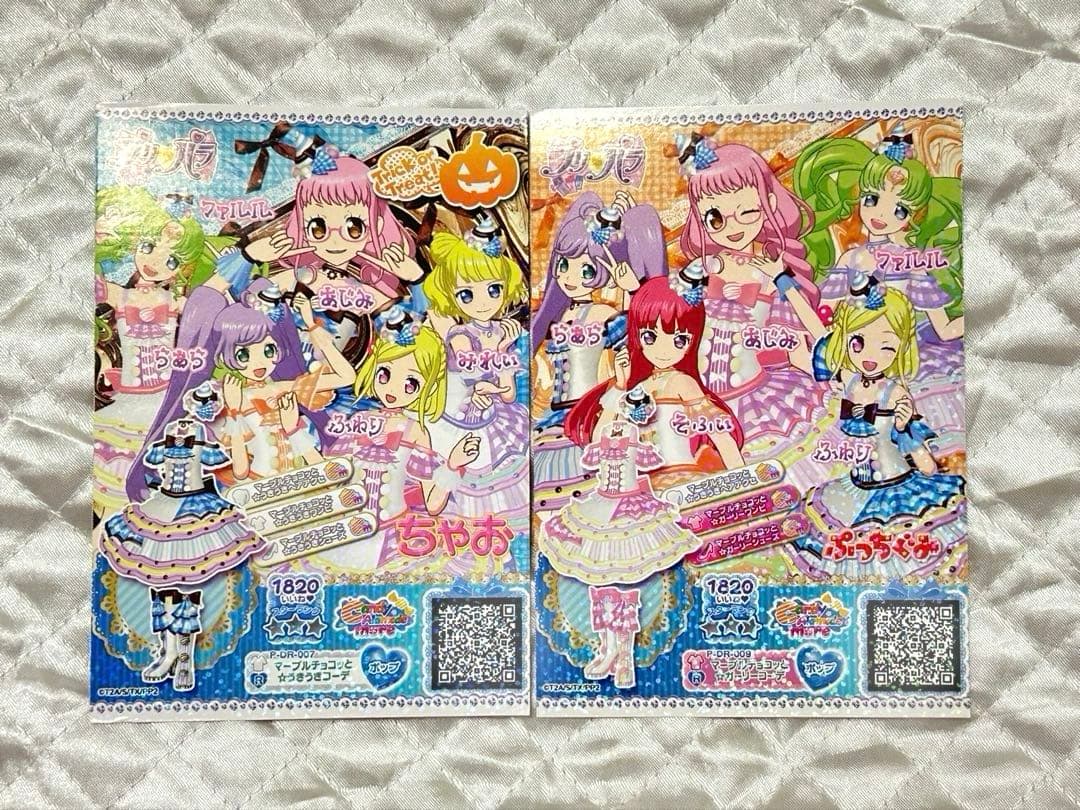 プリパラプロモちゃおぷっちぐみドリチケコーデ