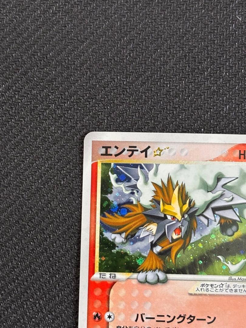 エンテイ⭐︎ アンリミテッド　ゴールドスター ポケモンカード　金の空銀の海