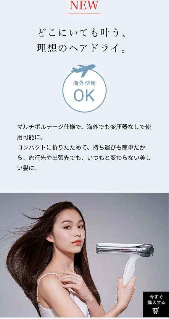 新品未使用 ReFa BEAUTECH DRYER SMART W ホワイト